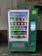 自动售卖机只要满足这四个条件，自动售货机就