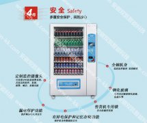 买自动售货机需要注意什么？ 这六大问题不容忽
