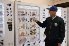 蓝冠日本推出鲸鱼肉自动售货机 助力捕鲸业者生